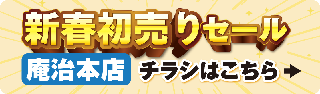 チラシサムネイル