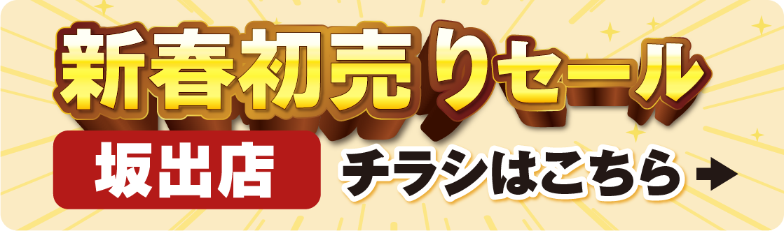 チラシサムネイル